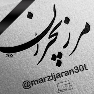 Telegram profile photo for شـــ مرزیجرانــهر