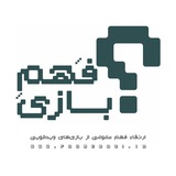 Telegram profile photo for فهم بازی