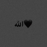 Telegram profile photo for الله🕋🌙