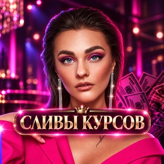 Telegram profile photo for САША БЕЛЯКОВА | СЛИВЫ