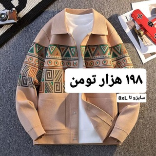Telegram profile photo for پوشاک پسرانه و مردانه
