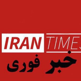 Telegram profile photo for ایران تایمز