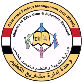 Telegram profile photo for Education Project Management Unit (EPMU)