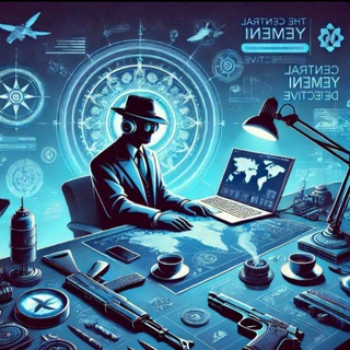 Telegram profile photo for ألعم متحري حول العالم وليمن خاصة سياسي اقتصادي ثقافي تحري