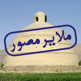 Telegram profile photo for 📸 ملایر مصور 🎤
