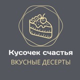 Telegram profile photo for Кусочек счастья 🍰✨️