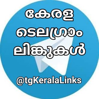 Telegram profile photo for മലയാളം ലിങ്കുകൾ