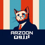 Telegram profile photo for اَرزون