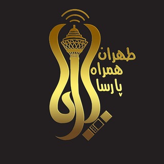 Telegram profile photo for طهران همراه