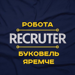 Telegram profile photo for Робота Буковель Яремче Микуличин | Rekruter