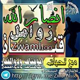 Telegram profile photo for زوامل انصار الله