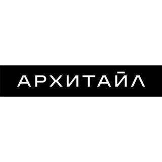 Telegram profile photo for АРХИТАЙЛ - кирпич/камень/кортен/терракота