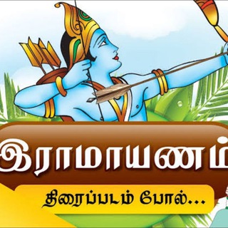 Telegram profile photo for Ramayanam / ராமாயணம் / Mahabharatham / மகாபாரதம் /