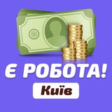 Telegram profile photo for Робота Київ та Київська область