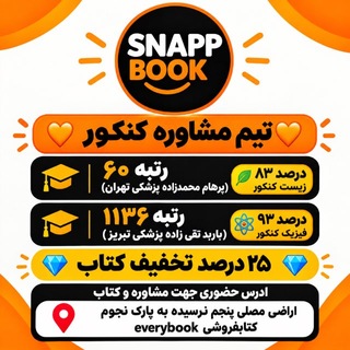 Telegram profile photo for Snappbook_ir