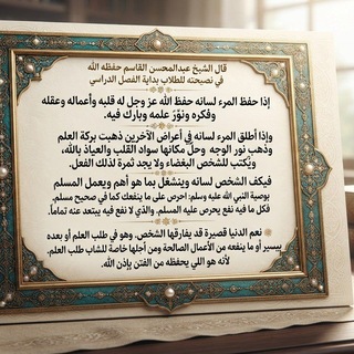 Telegram profile photo for دورات سلفية في العقيدة