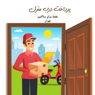 Telegram profile photo for واریزیهای و رضایت مشتری