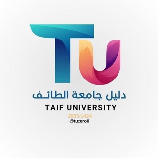 Telegram profile photo for دليل جامعة الطائف 𝐓𝐔