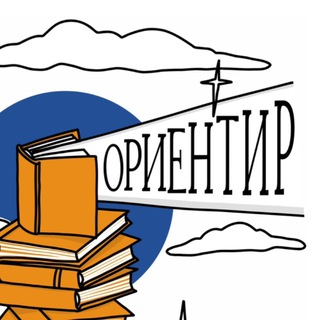 Telegram profile photo for Ориентир. Северный дневник.