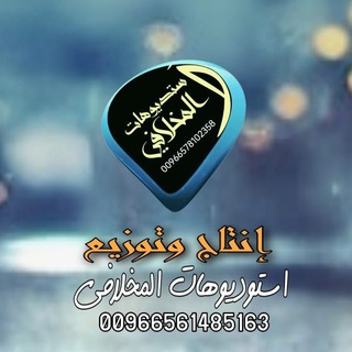 Telegram profile photo for حب يلامس النجوم