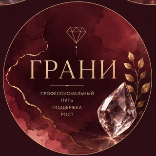 Telegram profile photo for ГРАНИ