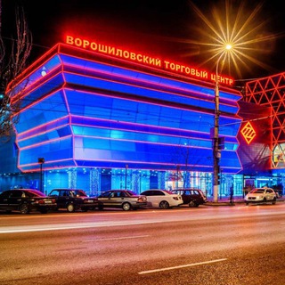 Telegram profile photo for Ворошиловский ТЦ