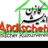 Telegram profile photo for Iranischer Kulturverein Andischeh کانون اندیشه