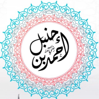 Telegram profile photo for 📚 قناة علمية فقهية تربوية 📚
