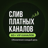 Telegram profile photo for каналы по вип трейдингу