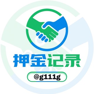 Telegram profile photo for 交易担保押金记录 @g111g