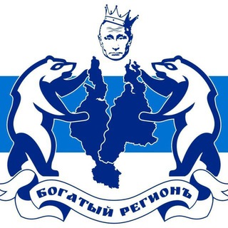 Telegram profile photo for Богатый регион