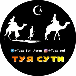 Telegram group profile photo for Туя сути🐫
