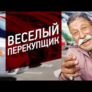 Telegram group profile photo for Перекупы Урала Барахолка Екатеринбург Диски Резина Екатеринбург