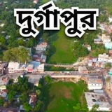 Telegram profile photo for Durgapur polapain