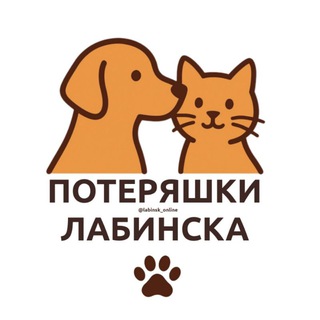 Telegram profile photo for 🐾Потеряшки Лабинска