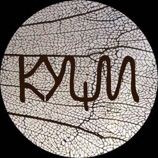 Telegram profile photo for КУЩИ