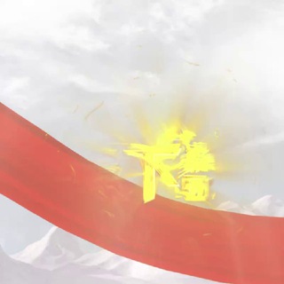 Telegram profile photo for 天下供需发布平台