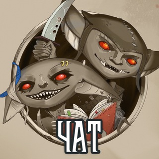 Telegram group profile photo for Pathfinder2e ЧАТ 🔪 goblin box