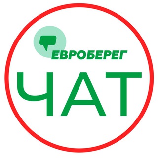 Telegram profile photo for ЧАТ ЕВРОБЕРЕГ® Европейский Берег ЖК