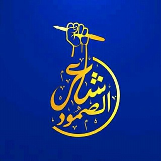 Telegram profile photo for ٱلَشَٱ؏ر/؏مرٱﭜوطهـﮧ(الجلبين)