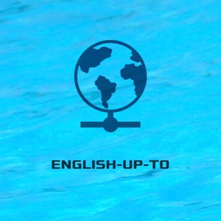 Telegram profile photo for ENGLISH_UP_TO | Английский|Сербский|Хорватский|Русский как иностранный