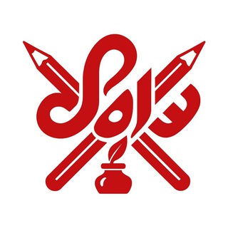 Telegram profile photo for کانون ادبی سپهری دانشگاه آزاد اسلامی واحد اردبیل