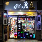 Telegram profile photo for جانبی موبایل و کامپیوتر پخش مومن