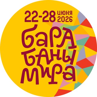 Telegram profile photo for Барабаны мира Инфо
