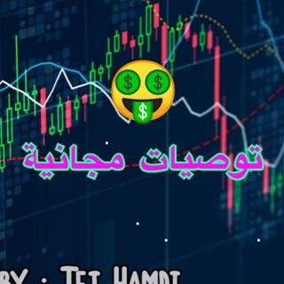 Telegram profile photo for توصيات عملات رقمية
