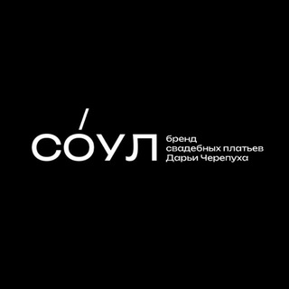 Telegram profile photo for СО́УЛ