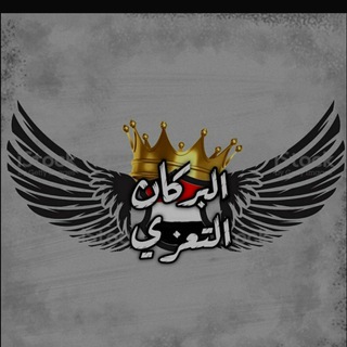 Telegram profile photo for الربح من التيلجرام
