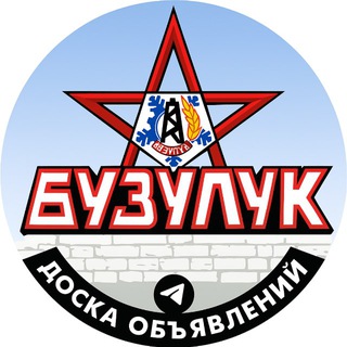 Telegram profile photo for Доска Объявлений Бузулук