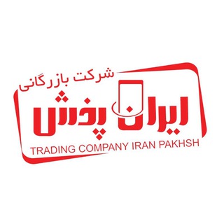 Telegram profile photo for پخش گجت و لوازم جانبی ایران پخش🇮🇷