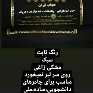 Telegram profile photo for Chador Irani